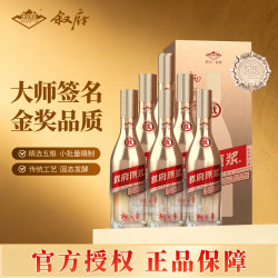 叙府 原浆壹号馆藏囤货52度浓香型白酒婚宴喜酒口粮送礼 52度 500mL 6瓶 整箱装