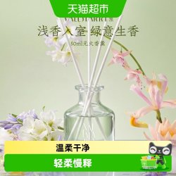 菓凯 香薰家用卧室内持久无火香氛卫生间厕所专用房间香水清新空气