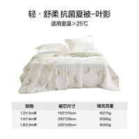 LOVO 罗莱 夏凉被A类抗菌防螨夏被子纤维被空调被 150*215cm