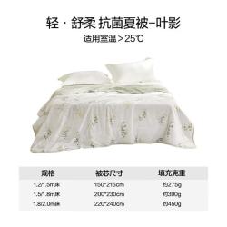 LOVO 罗莱 夏凉被A类抗菌防螨夏被子纤维被空调被 150*215cm