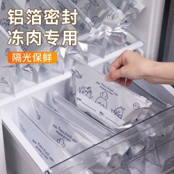 喜之龙 CNON 铝箔保鲜袋自封袋拉链式 小号20*13cm 30只装