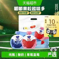 蒙牛 纯甄草莓蓝莓混合酸奶100g*20袋嚼嚼果粒清甜新鲜便携装