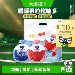蒙牛 纯甄草莓蓝莓混合酸奶100g*20袋嚼嚼果粒清甜新鲜便携装