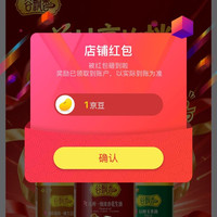 京东  关注1京豆  金鼎粮油京东自营旗舰店