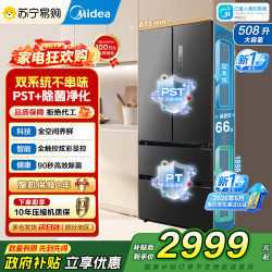 美的 冰箱 MR-508WFJDPZE