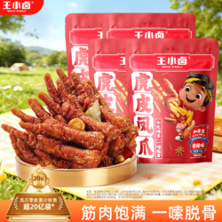 王小卤 虎皮凤爪香辣味 210*4袋