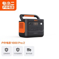 移动端：电小二 户外电源移动220v备用便携式蓄电池磷酸铁锂ups不间断快充应急储能车载摆摊