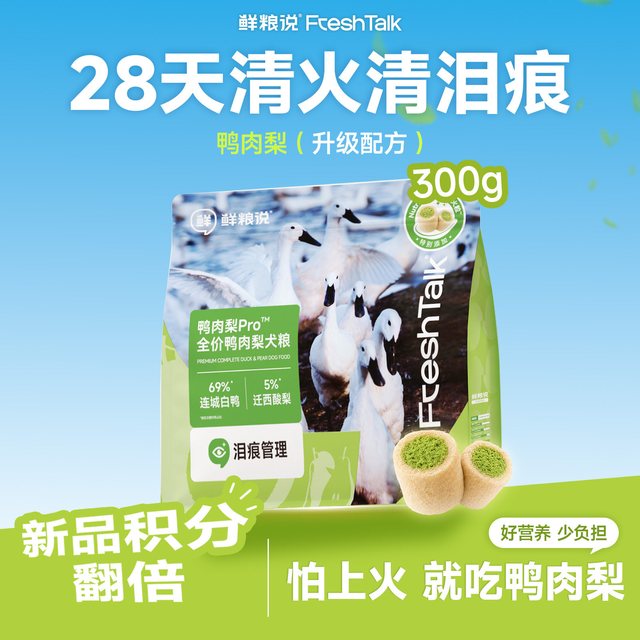 88VIP：鲜粮说 鸭肉梨pro犬粮300g