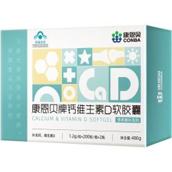康恩贝 钙维生素D软胶囊