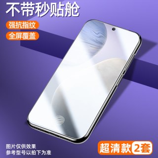 移动端：无尘仓创霸适用iqoo12钢化膜iqooneo9spro手机膜15vivos50z9turbo+10全屏13/11贴8z5防窥neo6se7十新款s30s19