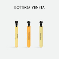 BOTTEGA VENETA BV葆蝶家典藏系列 香水体验装2.5ml多支装+回购券