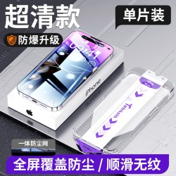 Tehaola 特好拉适用苹果16pro钢化膜iPhone16Promax手机膜15/14护眼plus磨砂新款13膜ip全屏pm防尘por防窥无尘仓贴膜X