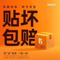 贝尊 新款无界膜适用苹果16钢化膜iPhone15ProMax手机贴膜14Pro屏幕13无黑边14官12保护pm全屏ip防爆防摔por