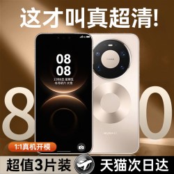 Tehaola 特好拉适用华为mate80promax钢化膜mate80手机膜80pro新款RS无尘仓高清全覆盖防摔爆抗指纹por