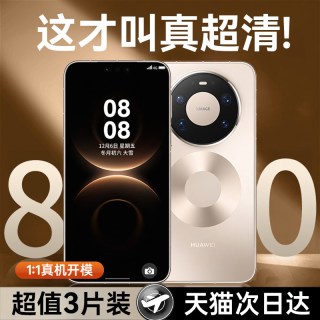 移动端：Tehaola 特好拉适用华为mate80promax钢化膜mate80手机膜80pro新款RS无尘仓高清全覆盖防摔爆抗指纹por