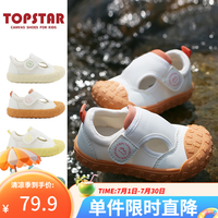 TOPSTAR 儿童运动休闲鞋防滑耐磨透气低帮魔术贴网鞋