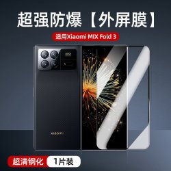 我龙适用小米mixfold3手机膜折叠屏mix fold2的钢化膜全屏新款mixfold防窥膜水凝mi内外屏全包防窥米保护贴膜