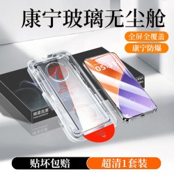 无尘仓创霸适用小米14钢化膜米13/15/17promax手机膜mik80k70k40k60note13/12pro至尊turbo4pro/3的k50/11e+s