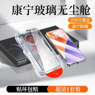 移动端：无尘仓创霸适用小米14钢化膜米13/15/17promax手机膜mik80k70k40k60note13/12pro至尊turbo4pro/3的k50/11e+s