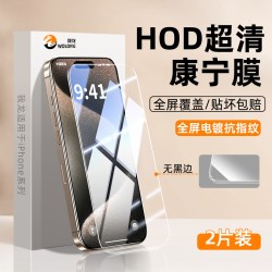 [新360°防窥]我龙适用苹果16钢化膜13iPhone11e防窥膜14ProMax17air窥屏12pro15plus手机XS全屏XR偷窥xsMax