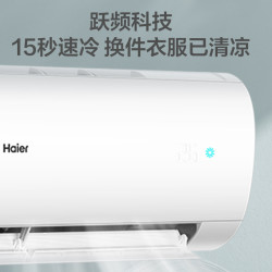 海尔 空调KFR-50GW/24PAA81U1