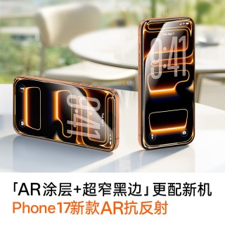 移动端：Tehaola 特好拉适用苹果17Promax钢化膜iPhone16pm超薄全屏康宁手机15保护贴膜AR增透防摔增透新款