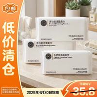 胖东来 DL多功能洁面柔巾洗脸巾70抽*3包交铺编织纹干湿两用