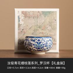 灵沐 陶瓷家用中式御黄青花罗汉杯80ml