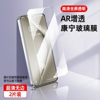 移动端：我龙适用华为pura70手机膜pura80/90钢化膜mate80promax系列mate70/60/50/30/20新款P50E防窥p40全屏p30保护