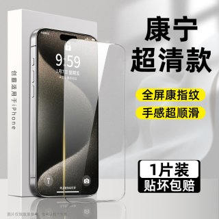 移动端：创霸适用苹果16钢化膜iphone17/15pro手机膜13pormax14plus保护12贴膜xr防窥XsMax新款air陶瓷11