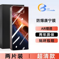 移动端：创霸适用华为荣耀magicV6钢化膜magicv6手机膜v5无尘仓全屏水凝保护贴膜magicV5新款超清honor曲面pro全包边