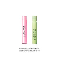 VERSACE 香水针管香1ml*2晶钻同名男士炽爱之水