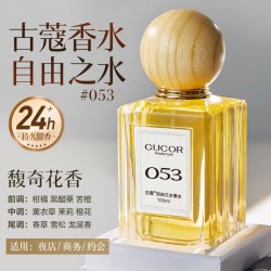 古蔻 053自由之水男女士香水女生持久留香淡香正品