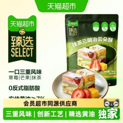 优尚优品 猫超臻选抹茶三明治云朵酥160g三层口感雪花酥