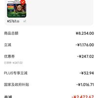 订单截图缩略图