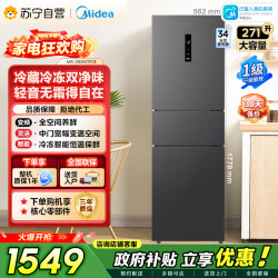 美的 冰箱 MR-283WTPZE 炭灰-月夜