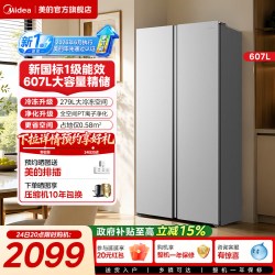 美的 637对开双开门家用冰箱607L大容量超薄嵌入无霜