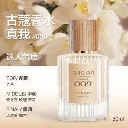 古蔻 009真我女士香水持久留香气质迷人淡香香氛正品大牌官方