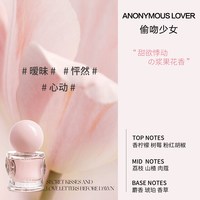 不定所 IMSOLE不定所偷吻少女香水女持久留香淡香送女友正品生日礼物高级