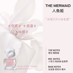 不定所 IMSOLE不定所人鱼姬香水女士持久留香淡香小众正品生日礼物高级香