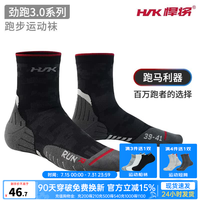 HNK 专业跑步袜子男女马拉松跑步袜子毛巾底压缩袜速干排汗透气运动袜 3.0陨石黑 M(39-41)