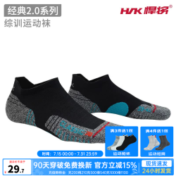 HNK 专业跑步袜子男女压缩袜速干透气徒步健身篮球袜多功能户外运动袜 2.0陨石黑-单双 L码（42-44）