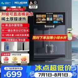 美菱 MeiLing）管线机冷热一体可接桶装水壁挂式餐边柜直饮一体机可台式无水箱大动力自吸全通量