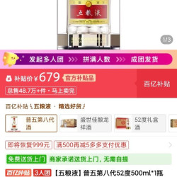 五粮液普五第八代52度500ml*1瓶 浓香型白酒 随机发
