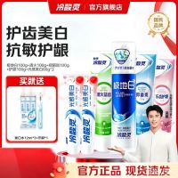 冷酸灵 极地白抗敏美白牙膏 520g*1套（赠漱口水12ml*3+牙刷1支）