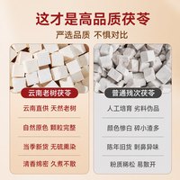 茯苓  小颗粒   山楂陈皮泡水健脾祛湿茶  野生茯苓