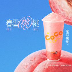 都可 蜜恋桃桃