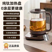 荣事达 养生壶办公室小型全自动加厚玻璃保温家用多功能煮茶烧水壶
