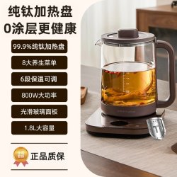 荣事达 养生壶办公室小型全自动加厚玻璃保温家用多功能煮茶烧水壶