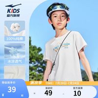 鸿星尔克 纯棉冰感弹力 儿童短袖T恤 纯净白 160